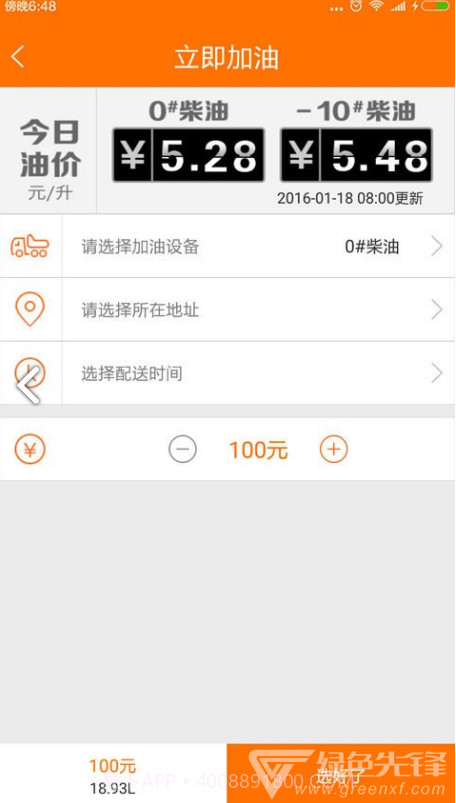 机械管家(机械设备租凭)V1.3.10 安卓手机版截图1
