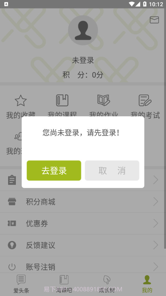 爱尚淘课截图2