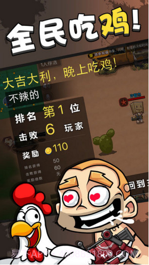 全民大逃杀游戏截图3 全民大逃杀游戏截图3