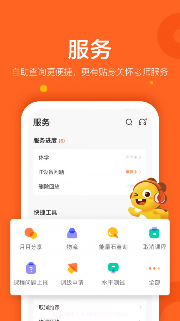 vipkid少儿英语截图4