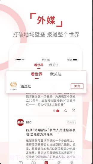 环球时报在线阅读截图3 环球时报在线阅读截图3