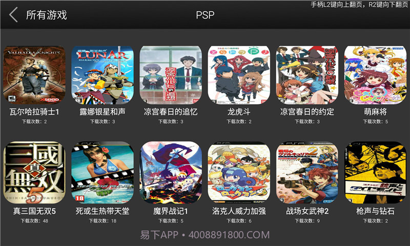 HandJoy截图2 HandJoy截图2