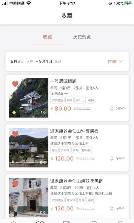 百行人家民宿截图2