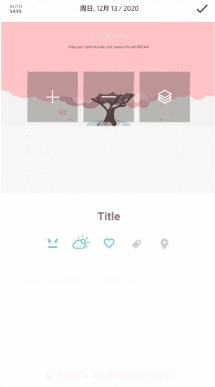 卡片日记高级版截图2
