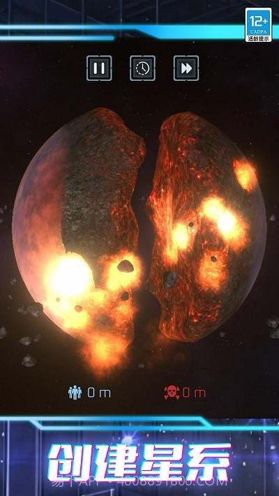 我的超级星球修改版截图2