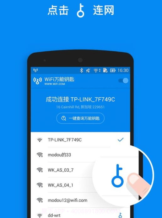 wifi万能钥匙国际版下载V4.6.73 for android 去广告版截图2
