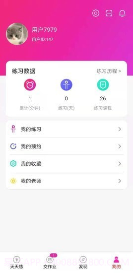 卓小舞陪练截图5 卓小舞陪练截图5