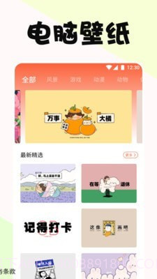 啵乐漫画屋截图2