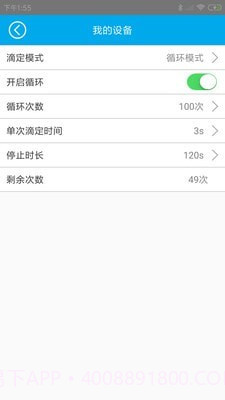 小K蓝牙版截图4 小K蓝牙版截图4