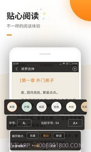 蜜蜂追书截图4 蜜蜂追书截图4