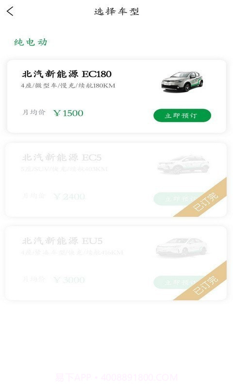 扬城出行截图4 扬城出行截图4