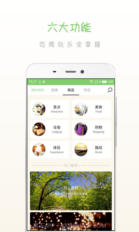 步步黄金海岸截图1