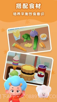 餐厅烹饪日记截图1