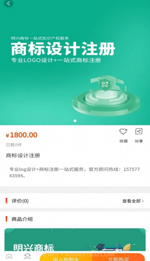 明兴商标截图3 明兴商标截图3