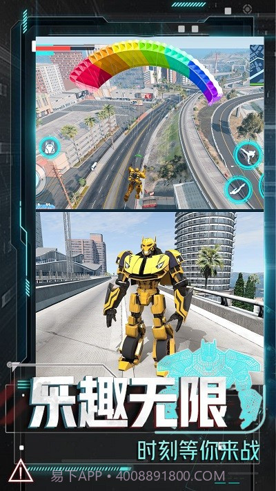 变形机甲大乱斗国际版截图3 变形机甲大乱斗国际版截图3