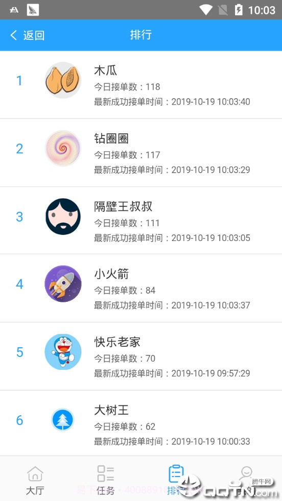 抢多多抢单截图2