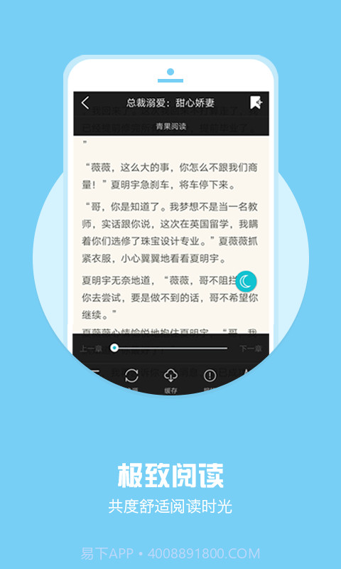 全本小说下载器app截图1