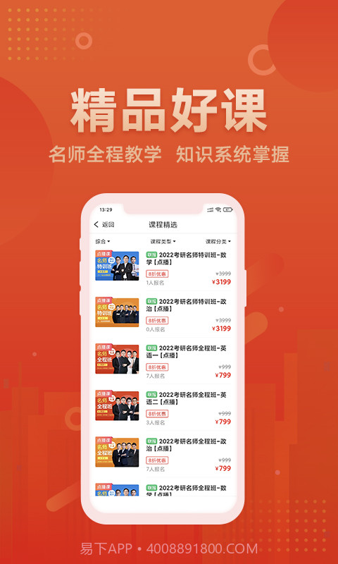 新文道教育截图5