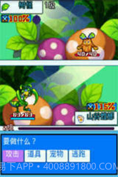 口袋宝贝5-彩虹截图2