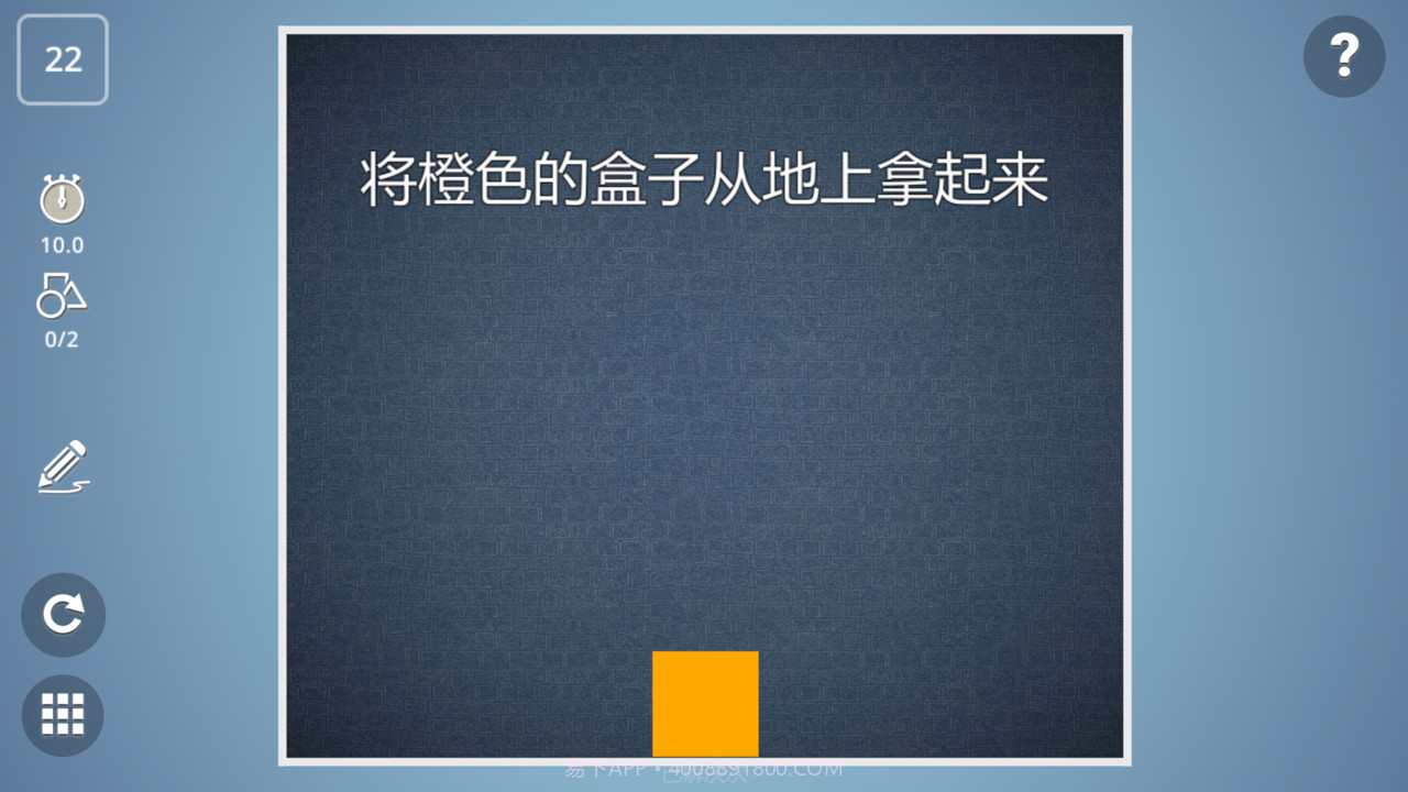 Brain It On!截图1 Brain It On!截图1