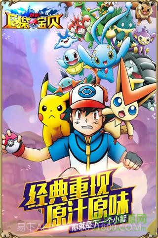 口袋宝贝魅影手游截图3