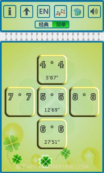 舒尔特小游戏截图1 舒尔特小游戏截图1