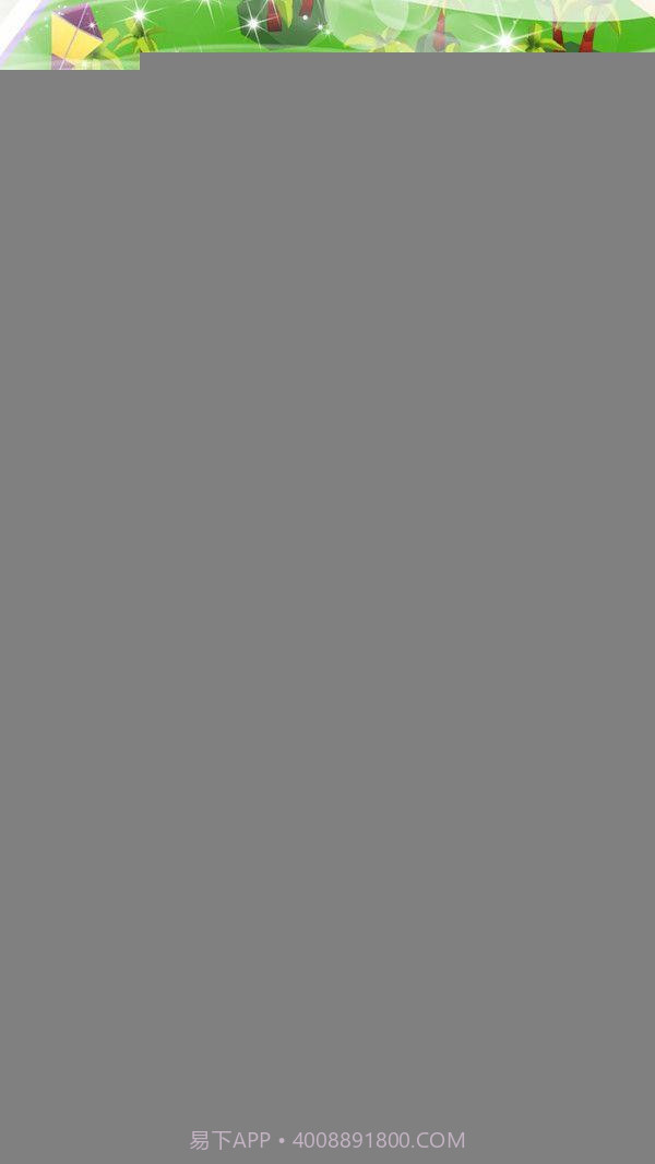 音乐节大亨截图1