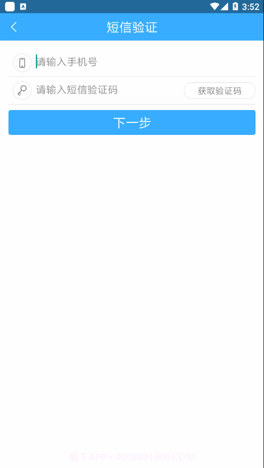 久其供应链官网版截图4 久其供应链官网版截图4