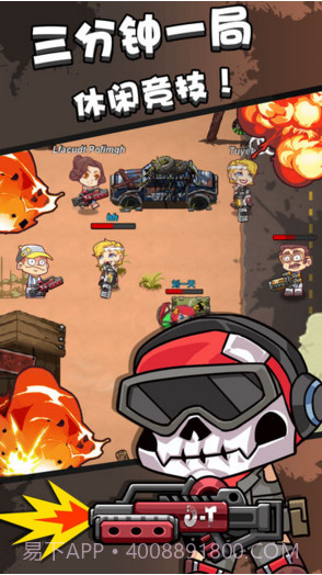 全民大逃杀游戏截图2 全民大逃杀游戏截图2