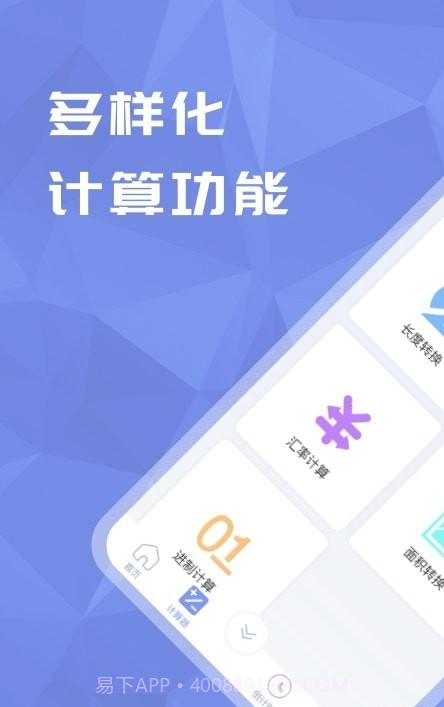 超级分数计算器截图1