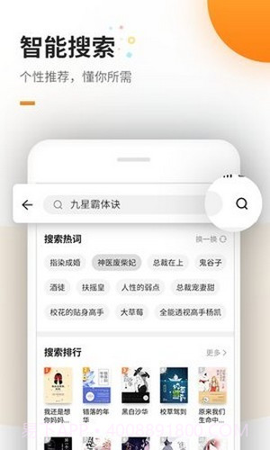 蜜蜂追书截图2 蜜蜂追书截图2