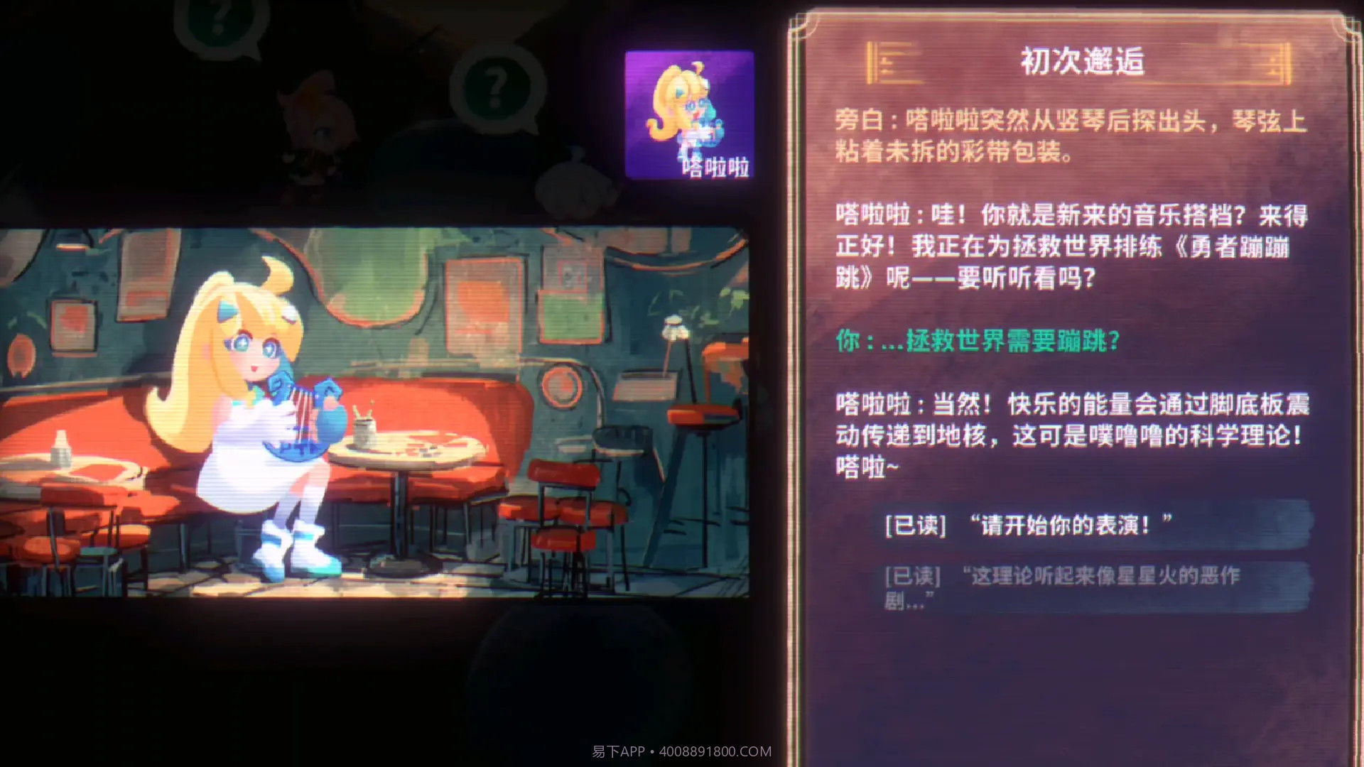 共鸣之心移植版截图1 共鸣之心移植版截图1