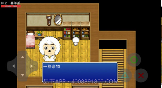 喜羊羊与灰太狼之希望截图2