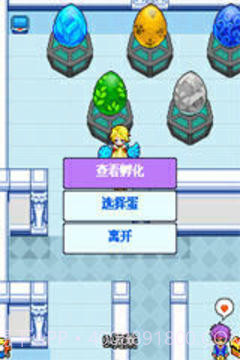 口袋宝贝5-彩虹截图3