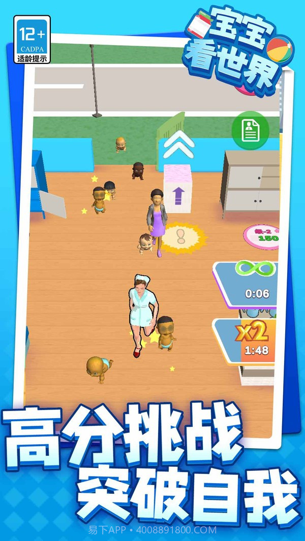 宝宝看世界汉化版截图3