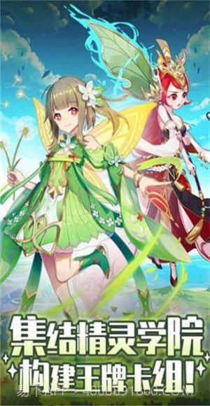 元气精灵食堂截图1