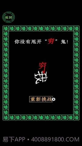 全民大挑战穷追不舍截图1