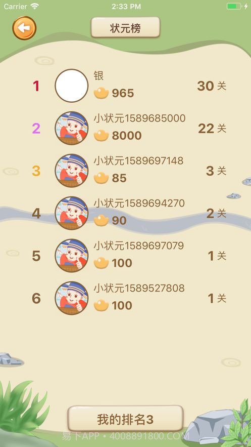 诗词小状元截图2