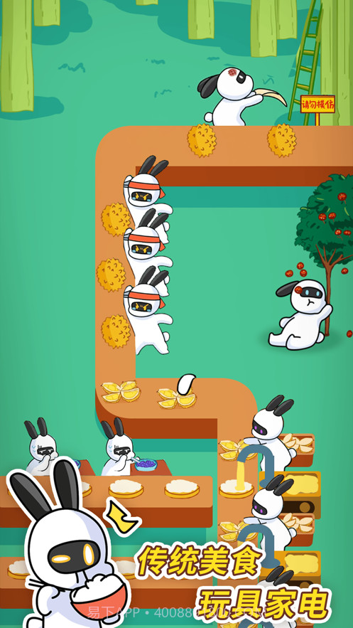 兔克创业记 免广告版截图2 兔克创业记 免广告版截图2