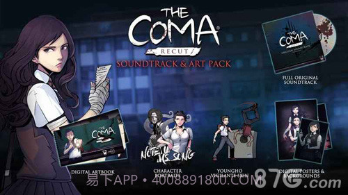 昏迷:切割官网版截图1