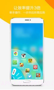 360极速桌面截图1