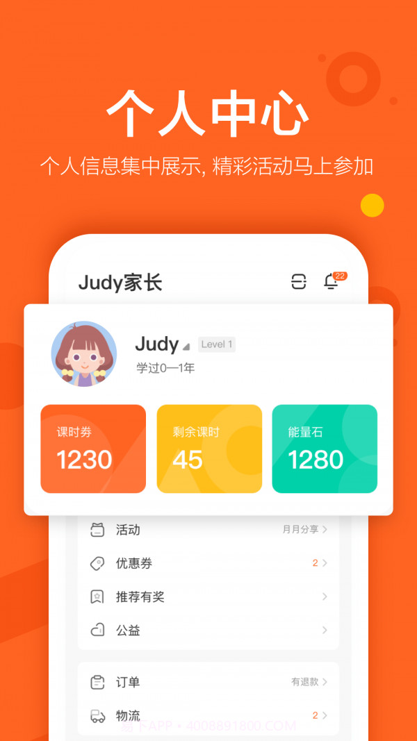 vipkid少儿英语截图5
