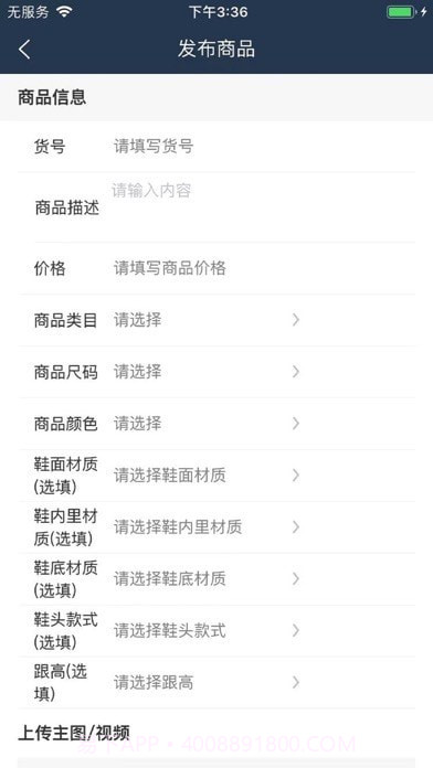 汇批商家版截图1 汇批商家版截图1