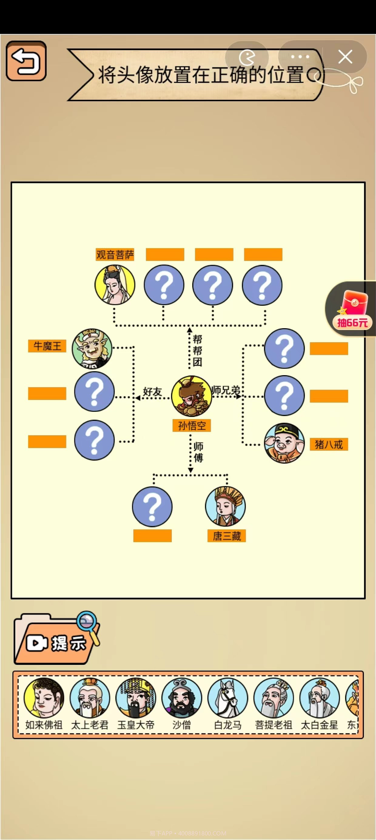 全民剧本大师截图1 全民剧本大师截图1