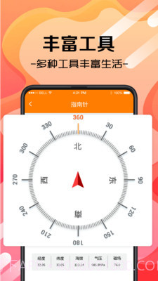 尺子测量测距仪截图4
