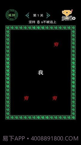 全民大挑战穷追不舍截图3