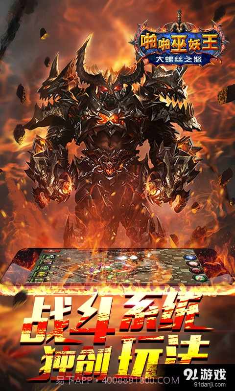 啪啪巫妖王截图3