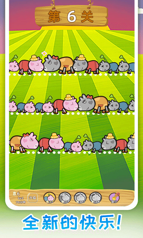 猪猪保卫战截图2