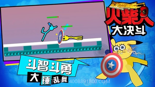 火柴人大决斗手机版截图2