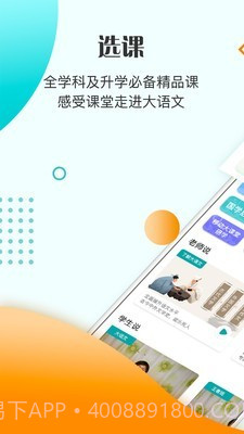 豆神教育截图2 豆神教育截图2